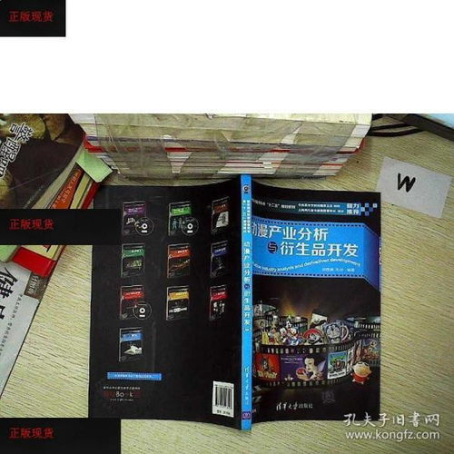 動漫產(chǎn)業(yè)全鏈路解析 從內(nèi)容創(chuàng)作到衍生品開發(fā)的商業(yè)閉環(huán)