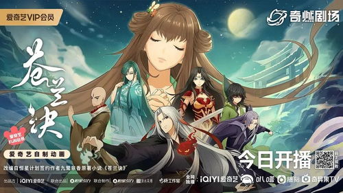 這都2023年了，優(yōu)酷還跟得上國漫發(fā)展的速度嗎？——平臺戰(zhàn)略與動漫開發(fā)的深度審視