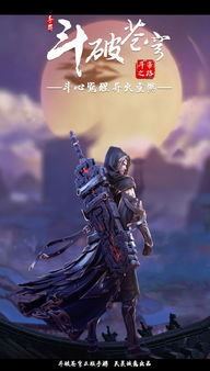 斗破蒼穹十年動漫開發(fā)史 從巔峰到爭議，超級IP的蛻變之路