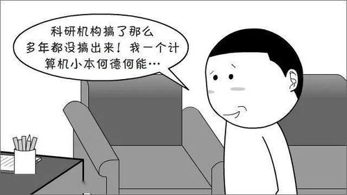 漫畫中的芯片奇想 兩星期速成芯片？動漫開發(fā)的現(xiàn)實(shí)與幻想